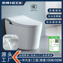 航牌W21智能自动马桶遥控泡沫盾防溅冲洗智能坐便陶瓷无水压限制