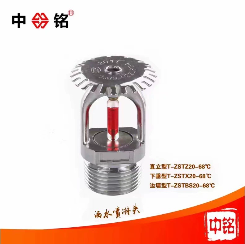 Пожарная спринклерная головка, сертифицированная 3C, пожарная спринклерная головка DN15, 68 градусов, верхний распылитель, нижний распылитель, висячая спринклерная головка