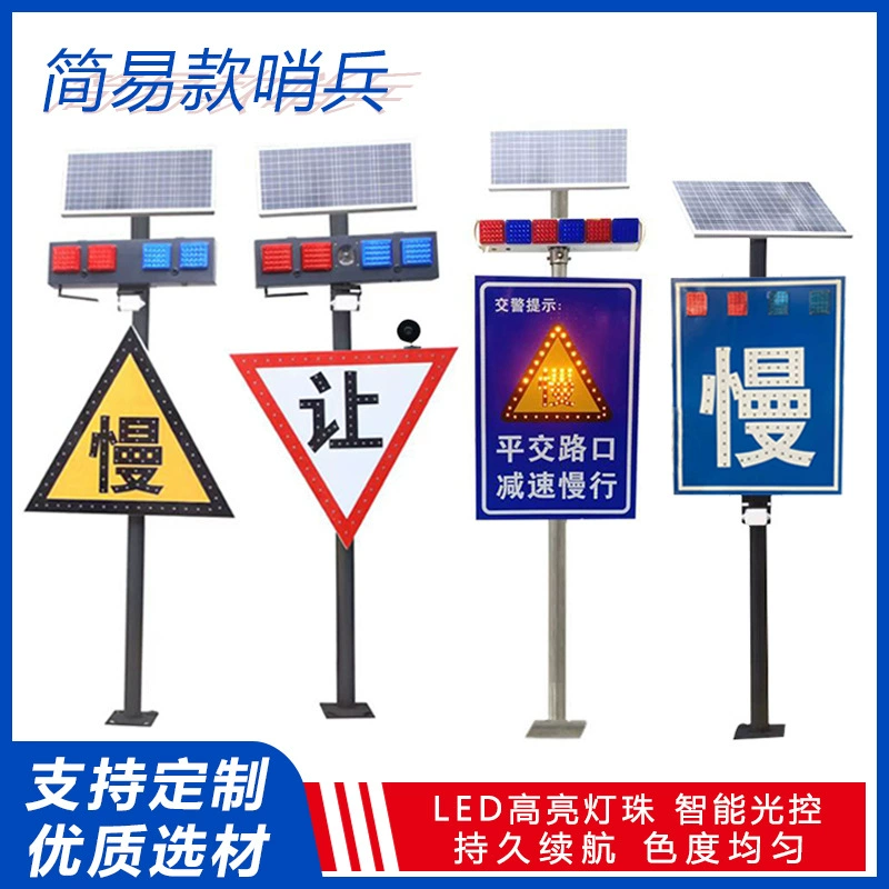 Система предупреждения о дорожных опасностях: солнечный электронный знак «Осторожно, поворот», предупреждающий о замедлении движения при подступающей толпе.