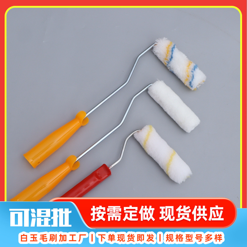 小拇指滚筒刷工业油漆刷2寸4寸热熔滚筒羊毛油漆涂料乳胶漆加厚