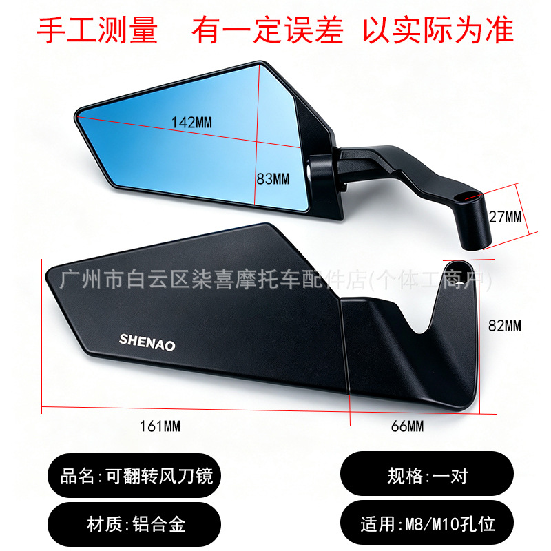 Suitable for Sanyang DRG150 second generation, Mamba MMBCU modified aluminum alloy rearview mirror, XMAX300 reflector
