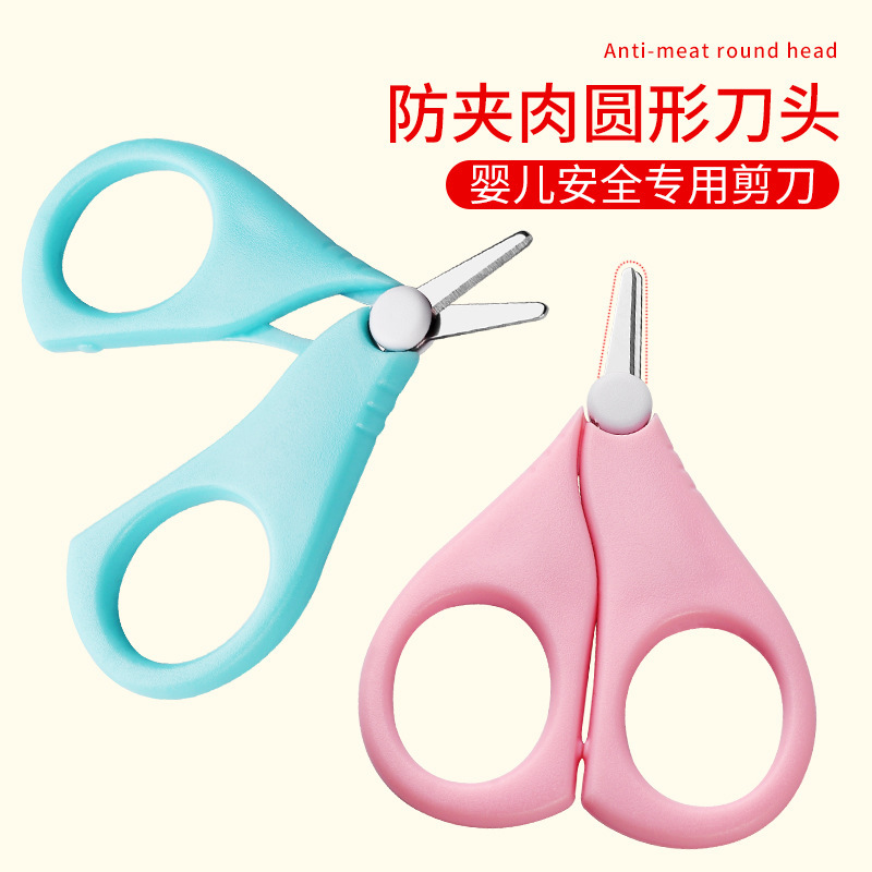 Factory Direct Sales Baby Nail Scissors Short Mouth Nail Scissors Baby Nail Clippers Safety Care Round Head Scissors