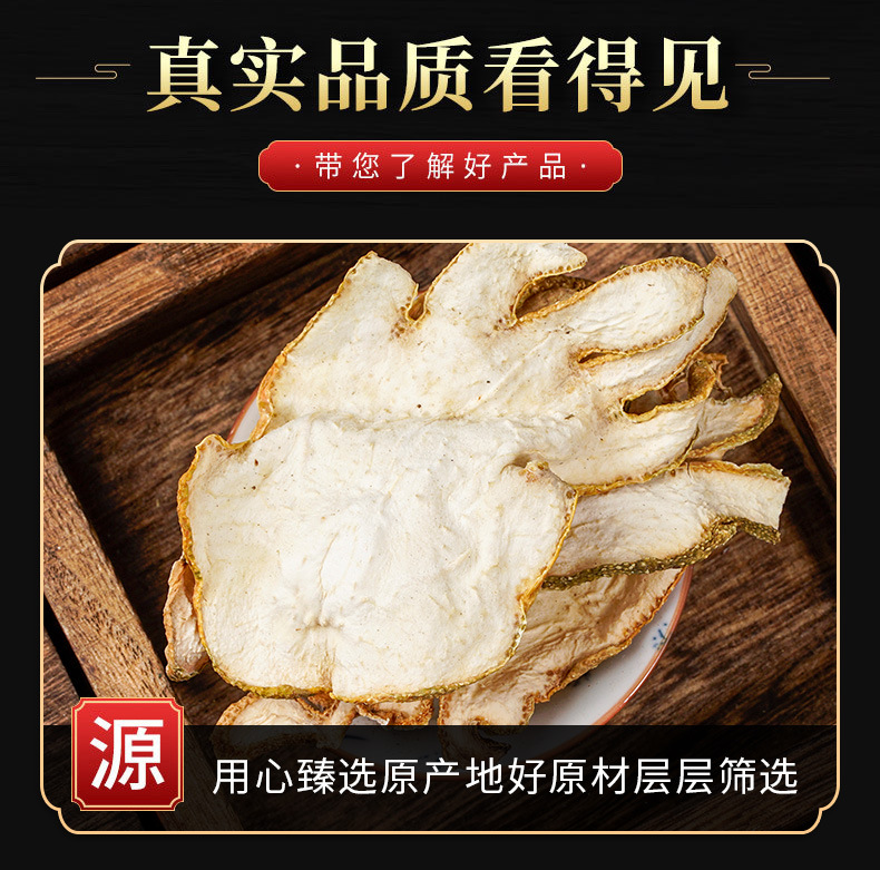 Fo Shou Slices (Citrus medica var. sarcodactylis) — Dried Finger Citron Food Herb for Tea & Soup key features