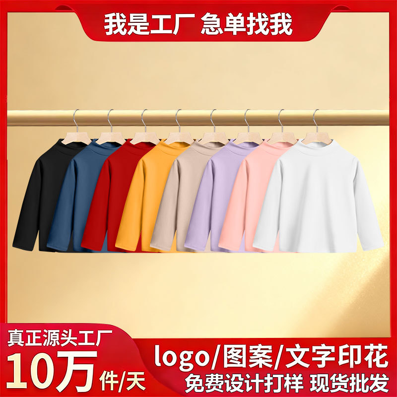 Boys' thermal undershirt, autumn and winter, unisex, medium and large children's semi-high collar, warm inner long-sleeved T-shirt, stylish top