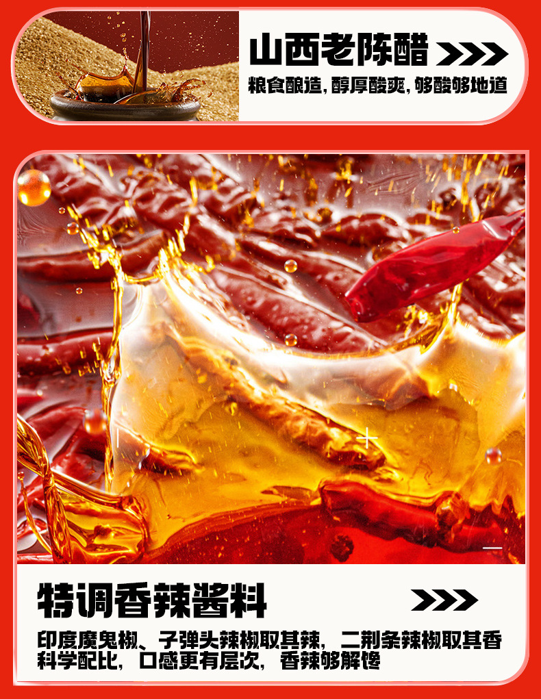 经典酸辣粉_08