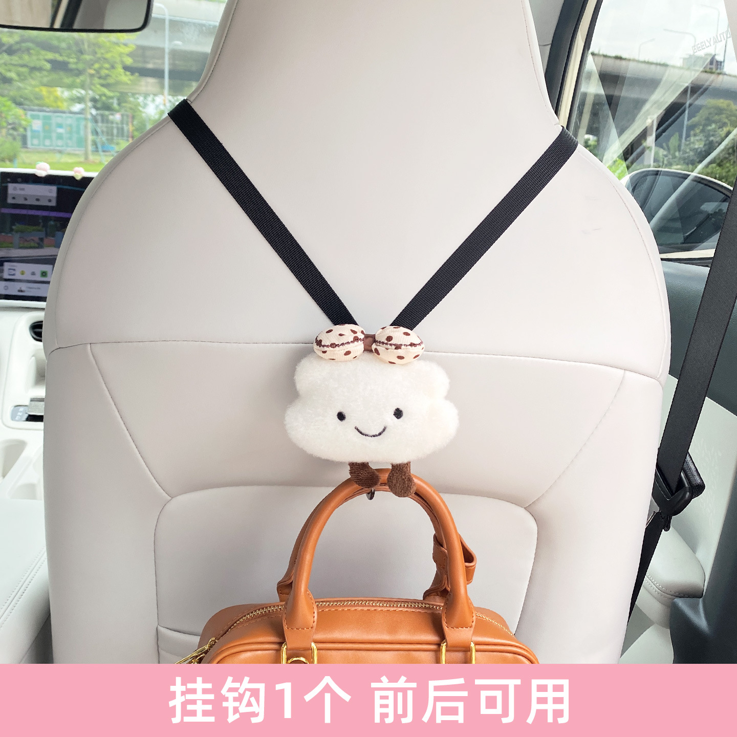 Aplicable a Geely Star para enganchar asiento de automóvil integrado capibara lindo interior enganchador de automóviles para mujeres