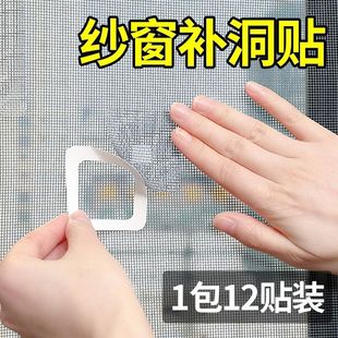 Screen Repair Patch Door Curtain Mosquito Net Crack Hole Repair Patch Long Strip Patch Mesh Self-Adhesive Magic Tape Repair