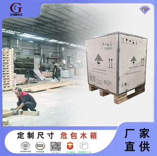 【锂电池危包木箱】性能单 钢带木箱 钢边木箱  免熏蒸木箱