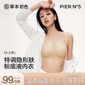 草本初色内衣女山茶花香氛超薄凉感软支撑细肩带小胸聚拢无痕文胸
