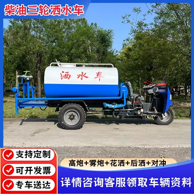 Suvarma maşınları Truck for Construction Sites, Multifunctional