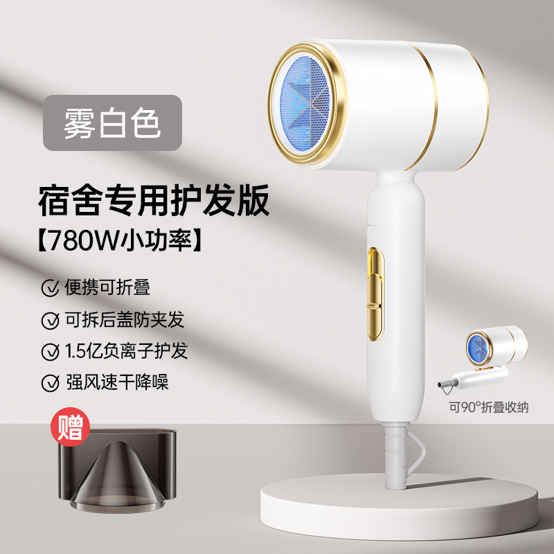 2025新款吹风机宿舍用学生小功率800w负离子护发小型便携式电吹风|undefined