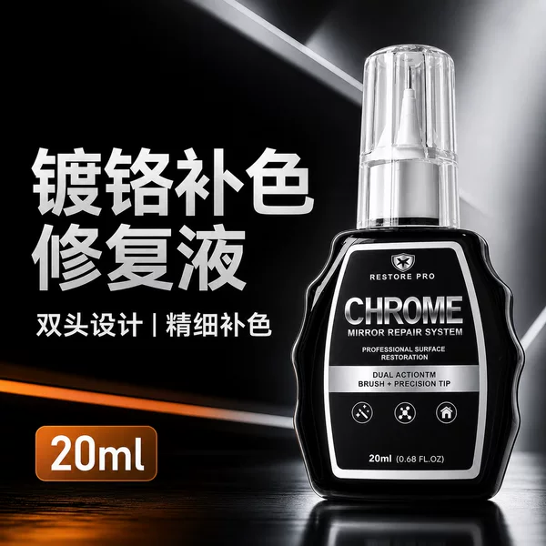 Car metal trim repair liquid, chrome-plated silver parts scratch touch-up paint, body trim paint chipping renovation and repair liquid