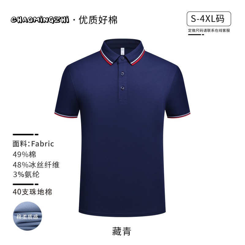 (아이스 실크 코튼) 2509 슈퍼 소프트 머서라이즈-네이비 블루