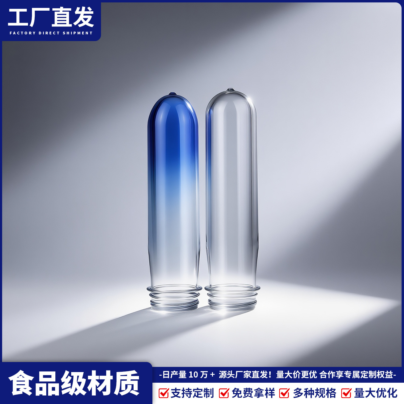 55口径螺纹口PET瓶胚5到15升一次性大桶水胚矿泉水桶管胚厂家现货