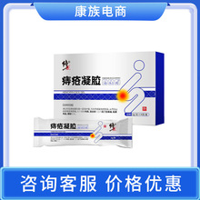 痔疮凝胶3g/4袋/盒厂家直发支持一件代发大量批发详情咨询客服