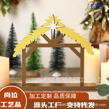 跨境圣诞木马槽诞生场景室内家庭壁炉架桌面装饰圣诞节日装饰