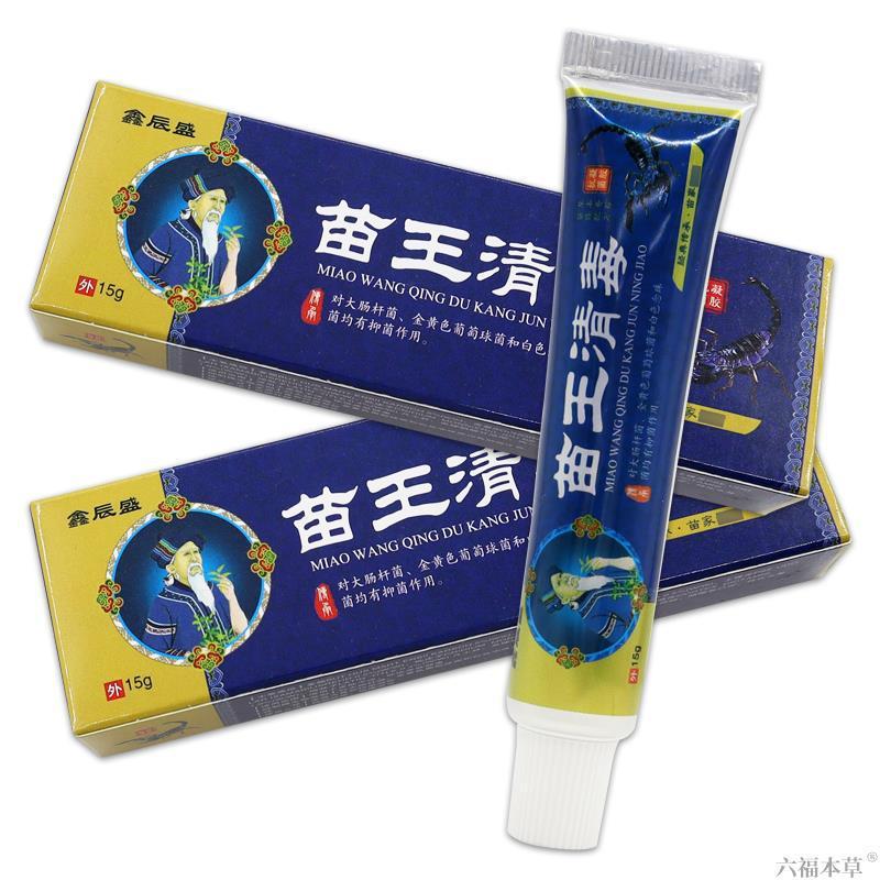 鑫辰盛苗王清毒抗菌凝胶15g/盒支持一件代发|undefined