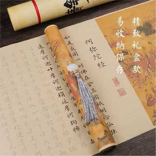 阿弥陀经全文长卷宣纸小楷手抄佛经经书毛笔字帖书法临摹练字成人