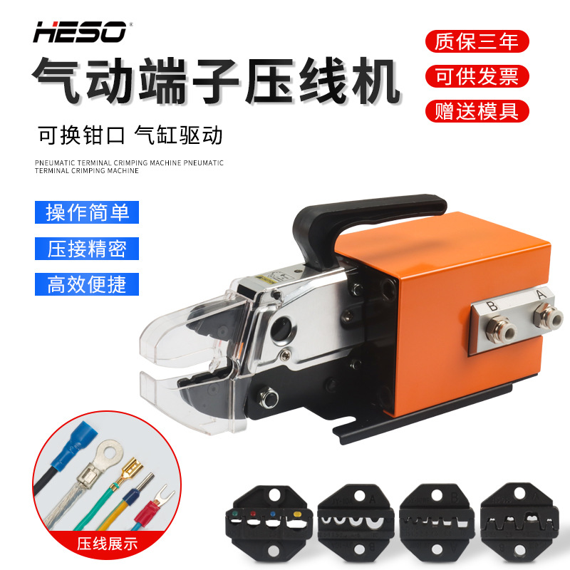 气动压线钳AM-10电动式接线管型端子冷压接机多功能压线机 送压模