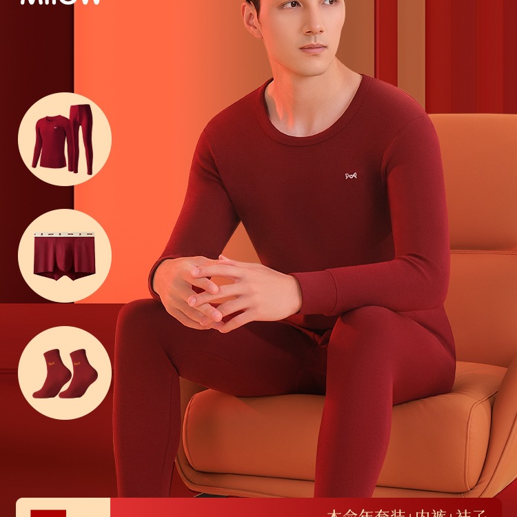 Men's Underwear Set for the Year of the Snake, Pure Cotton Thermal Underwear, Wine Red, 2025 Year of the Snake