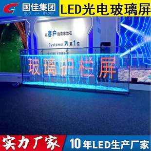 P10 Outdoor Waterproof Guardrail Screen led Transparent Guardrail Screen Railing Transparent Screen Glass Guardrail Screen Manufacturer
