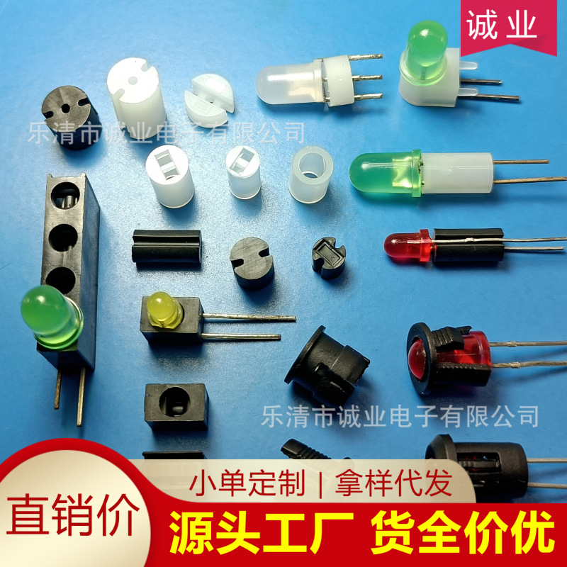 LED灯座 尼龙双孔LED间隔柱双坑LED隔离柱 三槽3坑LED间隔柱