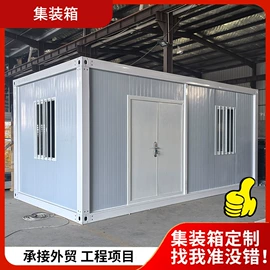 集成房屋