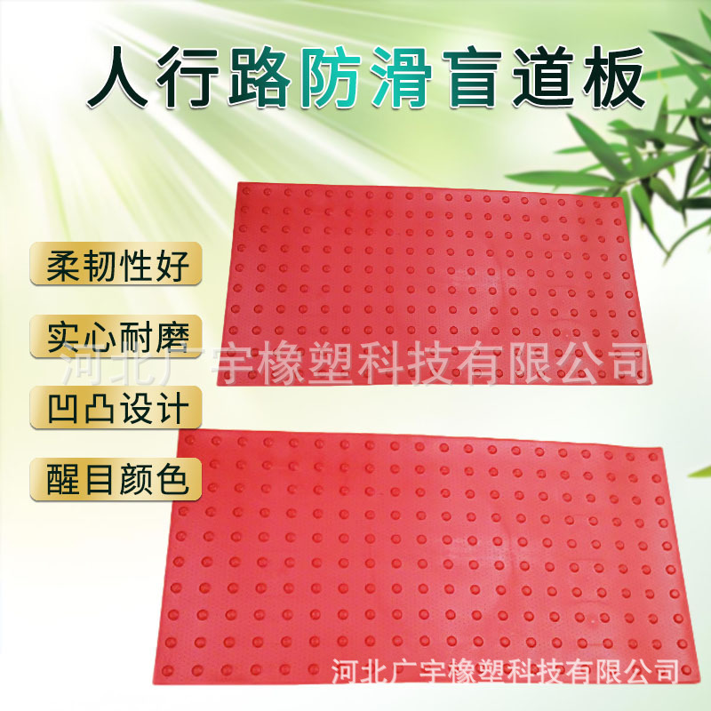 现货盲道垫圆点竖条纹触觉PVC止滑板耐酸碱抗腐蚀市政工程地板垫