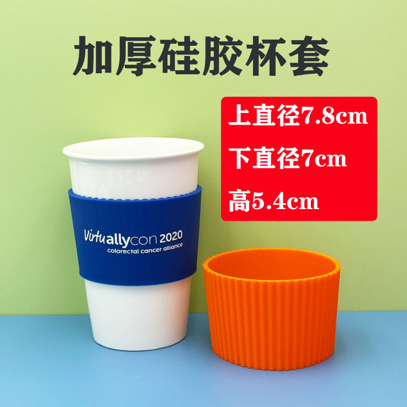 加厚3mm硅胶杯套 隔热杯套 马克杯套 陶瓷杯套玻璃防烫杯套可印刷