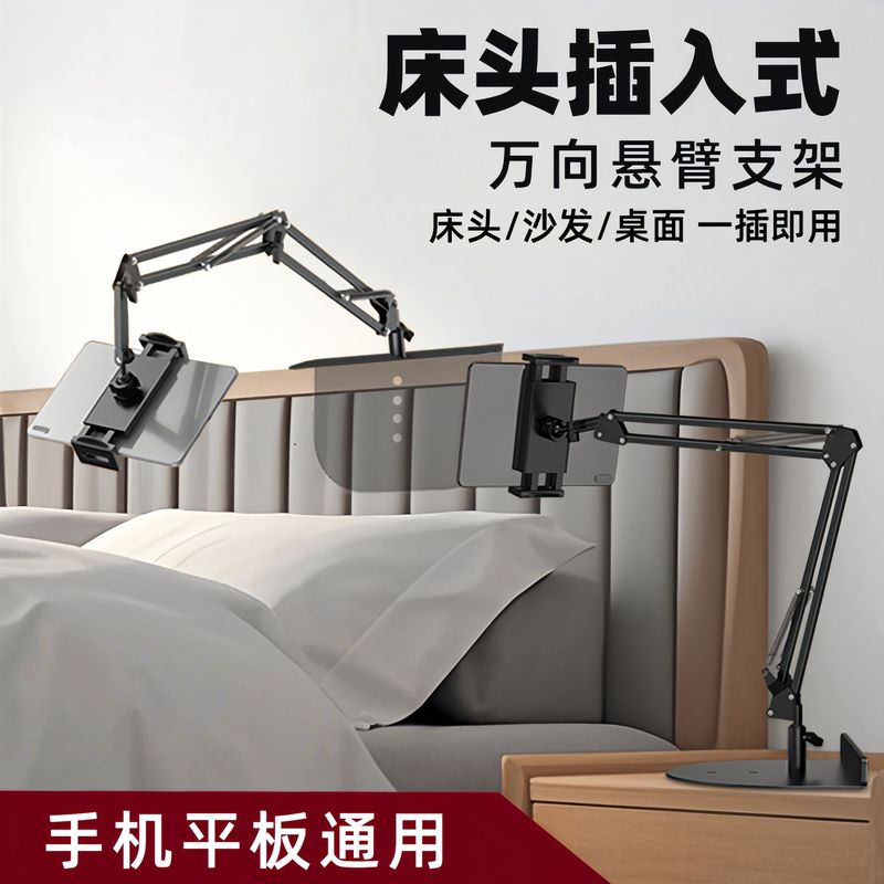 Hidden Bedside Lazy Phone Holder, Clip-Free, Adjustable, Suitable for iPad Tablet Support Stand, Phone Holder