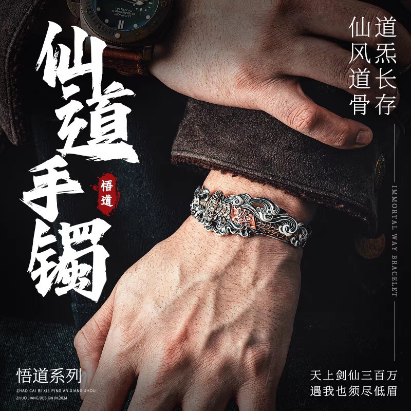 Xiandao Bracelet | Open Bracelet Chain Men's Personalized Chinese Style Copper Coin Sword Jewelry Men's Style