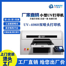 岚琦4060uv打印机a2小型uv平板打印机工艺品UV数字喷墨打印机工厂