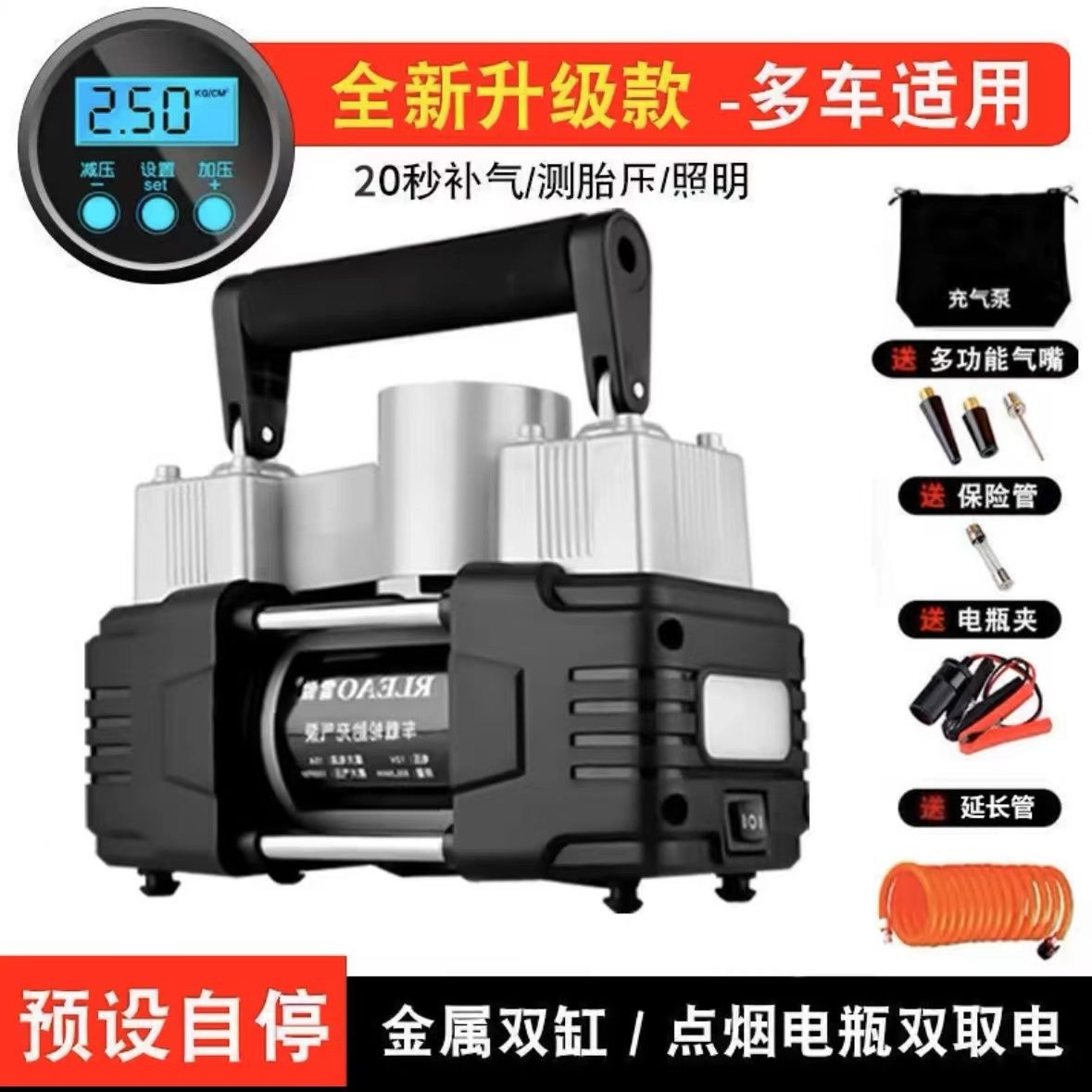 (향상된 버전) 자동차용 - 이중 실린더 디지털 디스플레이 - 자동 충전 및 정지 - 핸드백