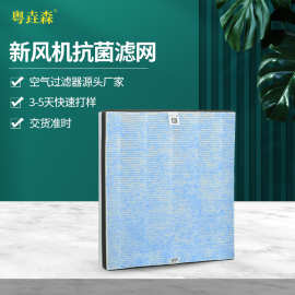 批发HEPA滤网 聚酯熔喷PP高密度循环净化 高效新风机抗菌滤网厂家