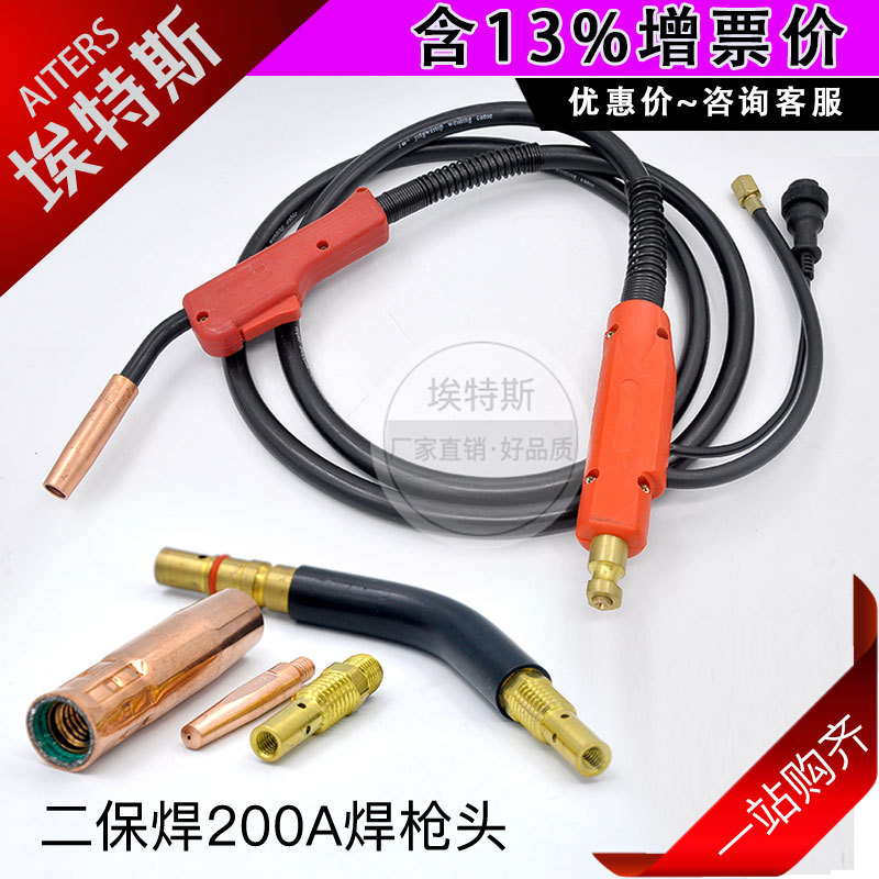 KR200A二保焊焊枪 MIG/MAG气保焊机焊接配件焊把线带线缆总成焊枪