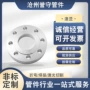 大口径定制带颈板式法兰
