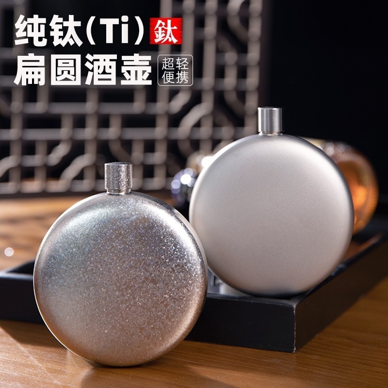 Pure Titanium Portable Wine Bottle 130/180/230 Outdoor Flat Round Wine Bottle Mini Wine Bottle Camping Style Portable Pure Titanium Wine Bottle