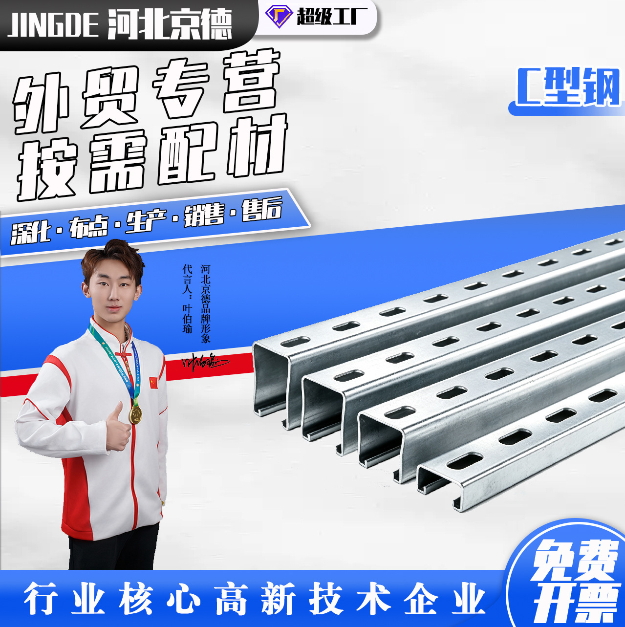 厂家定制C型钢 热镀锌锌铝冷U型槽钢Q235B镀锌管廊支架C型槽钢