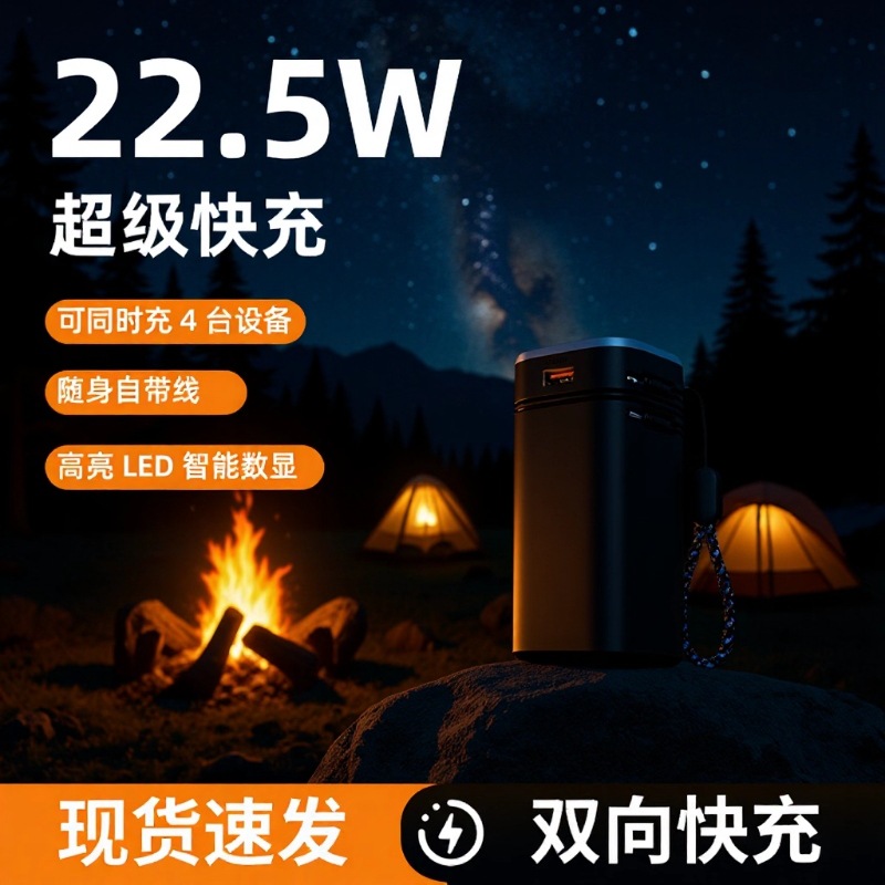 Cross-border new large-capacity charging treasure with line 20000mah super fast charging camping lamp portable logo printing