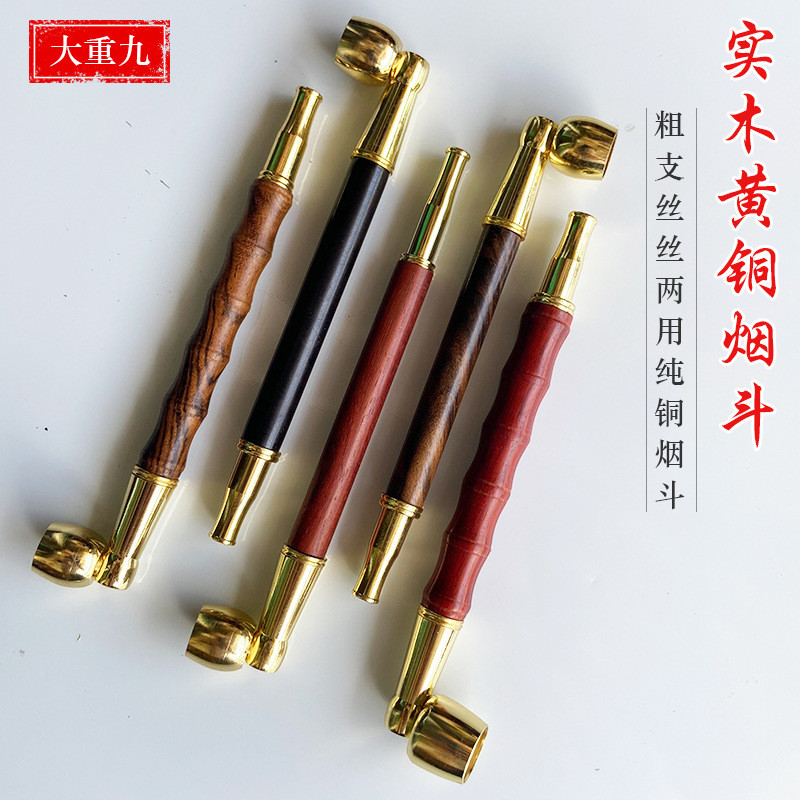 高档实木花梨木烟杆纯黄铜烟斗过滤可拆洗循环滤嘴粗丝两用型烟嘴