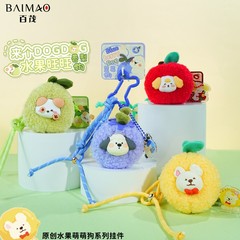 百茂原创毛绒水果萌宠狗狗钥匙扣可爱滴胶小狗公仔钥匙链书包挂件