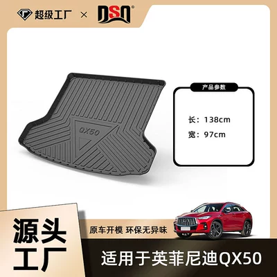 Qx50 Qx70 Car Trunk – Trunk Mat - 18-26-infiniti-qx50-domestic-tail-box-mat-tpe-material-waterproof-bag-rolled-up-for-delivery