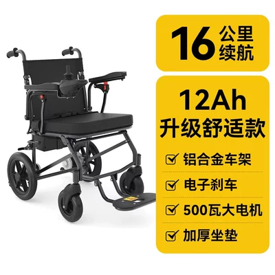 Justhero Electric Wheelchair, Intelligent and Fully Automatic, Foldable and Lightweight Seat for the Elderly, Widened Four-Wheel Mobility Scooter (Qatlanan elektrik velosipedlər) - standard-black12a-lithium-batterycan-run-about-16-kilometersthick-seat-cushion