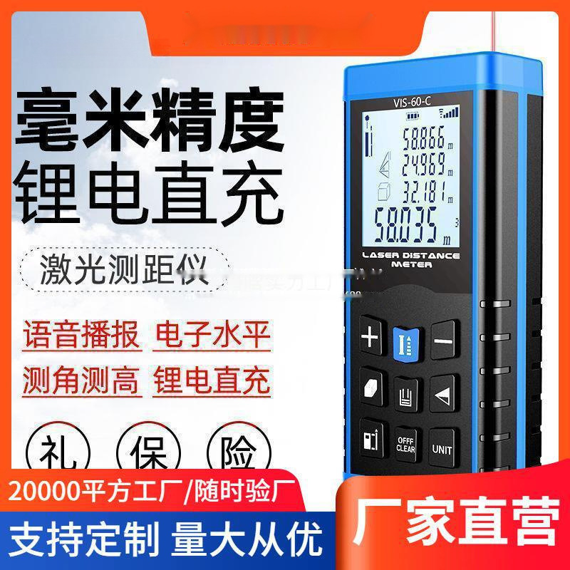 测量仪手持博士电子尺目激光尺房仪激光测距仪量高精度红外线距离