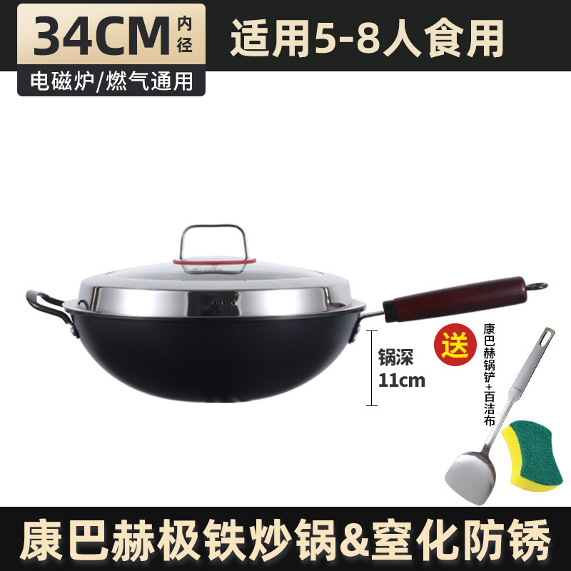 34cm 캄바흐 장대 철제 냄비 [뚜껑 포함]