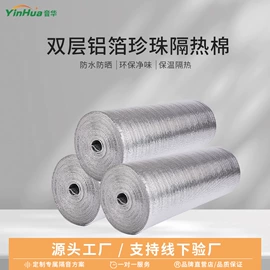 隔音材料;保温隔热材料;耐火防火材料