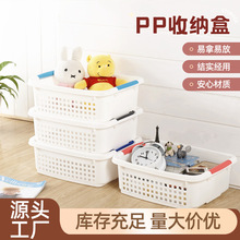 加厚塑料叠加收纳筐卧室客厅衣物玩具置物篮桌面办公文件框收纳筐