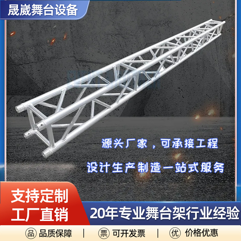 移动桁架铝合金插销架大型舞台搭建路演灯光承重结实升降拼装架