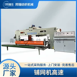 非织造布机械;纺机配件;棉麻毛初加工