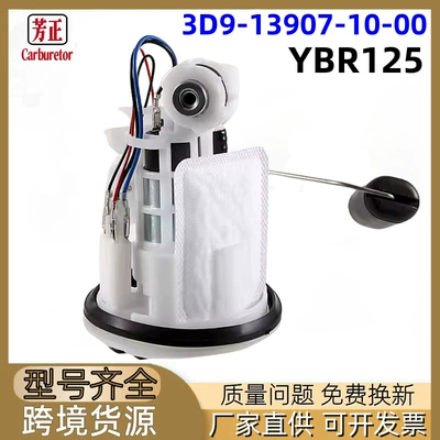 Motorcycle fuel pump for Yamaha YBR125 3D9-13907-10-00 gasoline fuel pump assembly